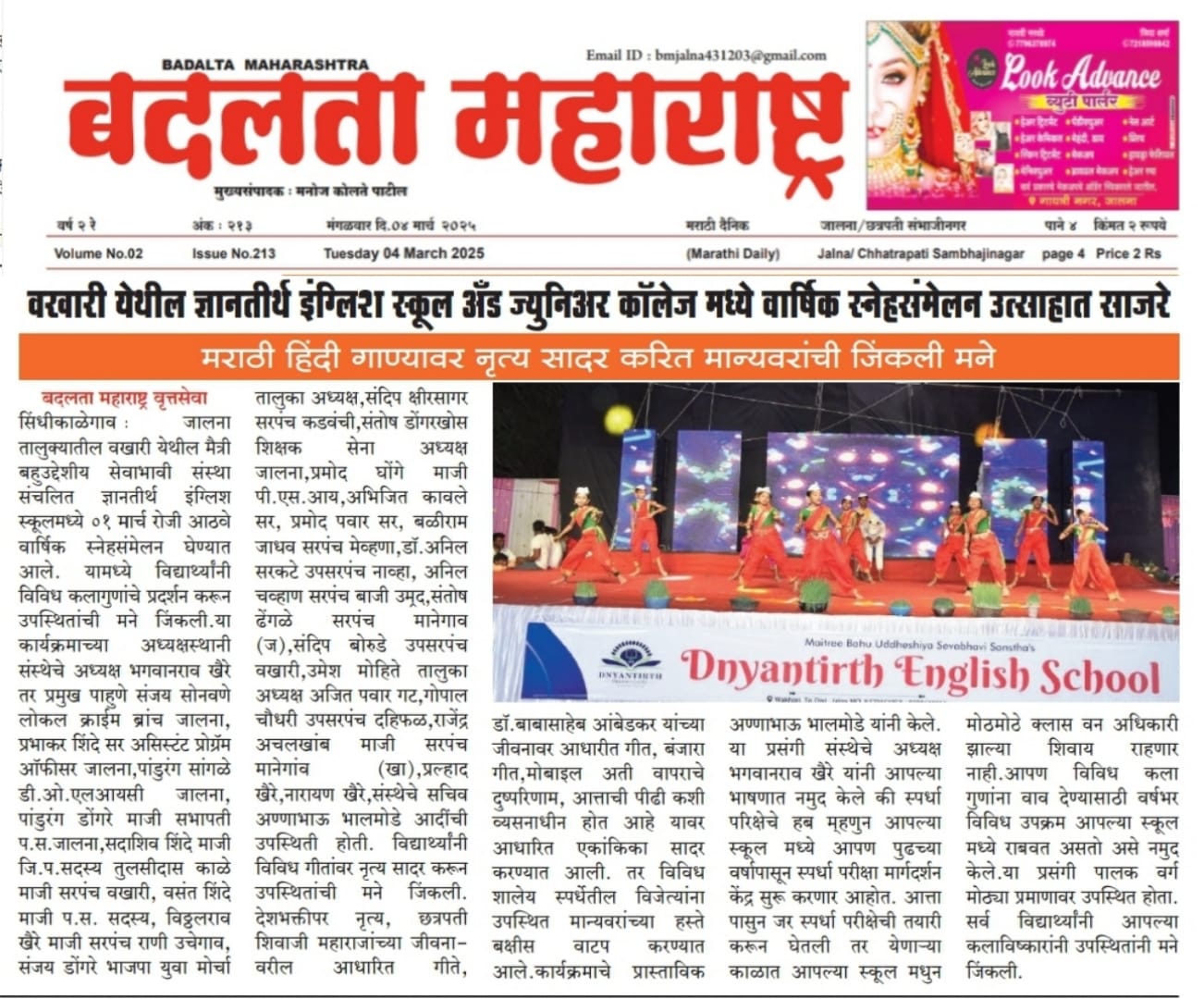 press image